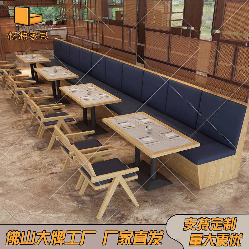 咖啡厅奶茶店扶手桌椅组合音乐餐厅西餐厅料理店餐厅靠墙卡座沙发