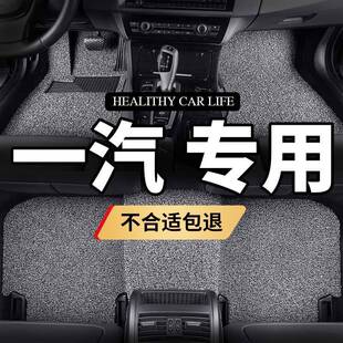 夏利n5脚垫n3专用n7汽车a十骏派专用天津一汽威志丝圈v5防水v2车