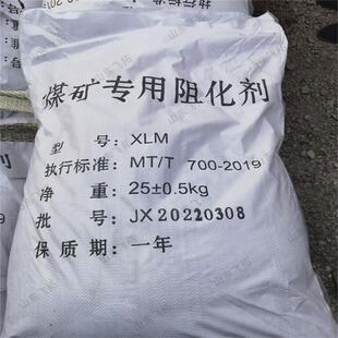 煤矿阻化剂 工业六水氯化镁 卤片 灭火防自燃煤矿用 性能稳定
