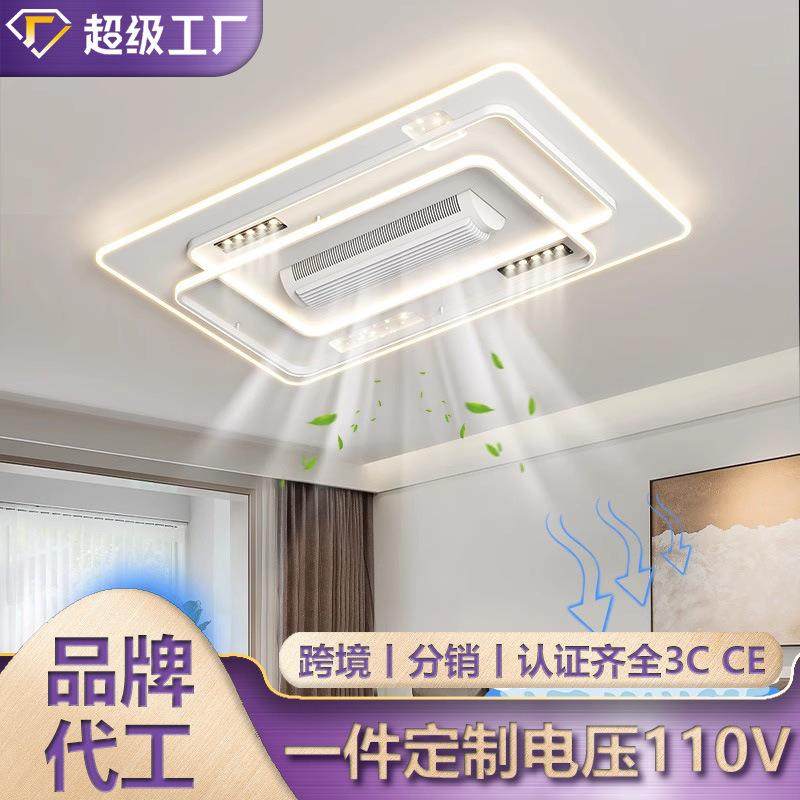 护眼无叶风扇灯2025年新款可调节冷暖风带射灯静音电扇客厅吸顶灯