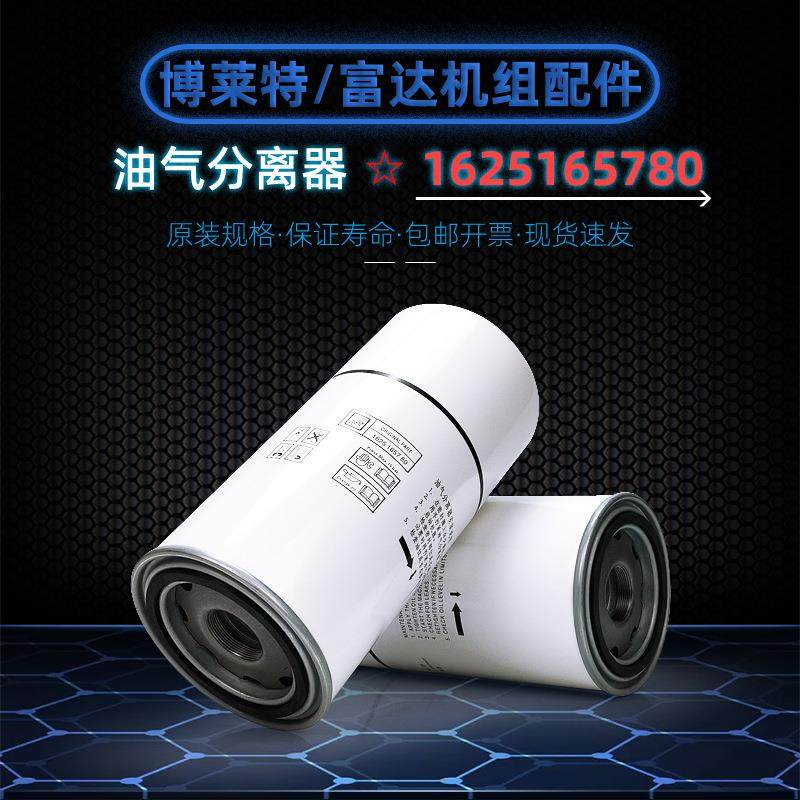 富达/博莱特空压机BLT40/50A油气分离器1625165780油分1625182871,鲜花速递/花卉仿真/绿植园艺,割草机/草坪机,淘宝优惠券,粉丝福利购,淘宝优惠卷