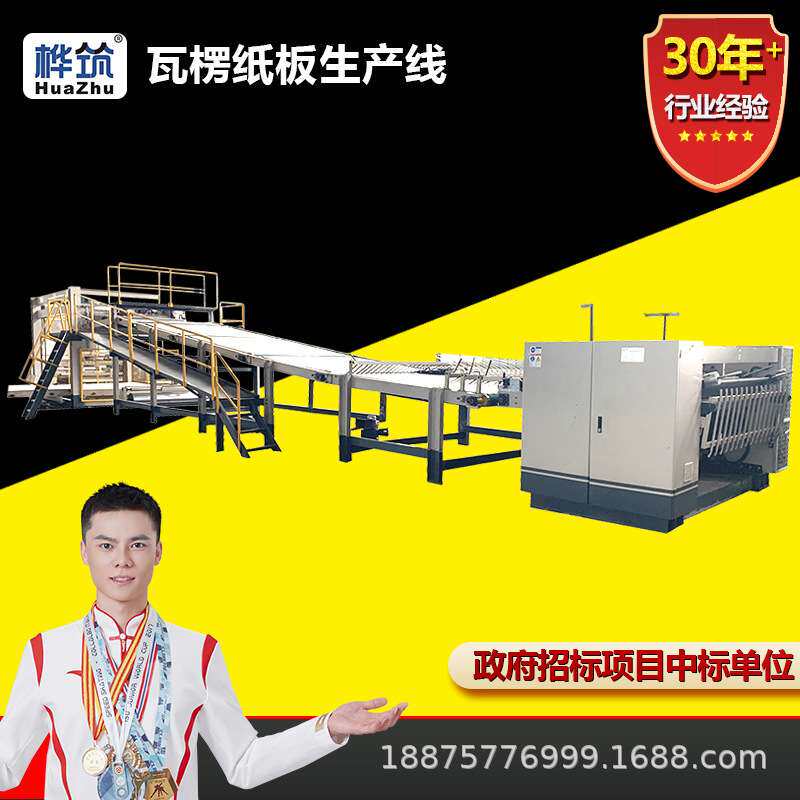 瓦楞纸板生产线 高速瓦楞纸板三五层七层生产流水线 纸箱厂设备