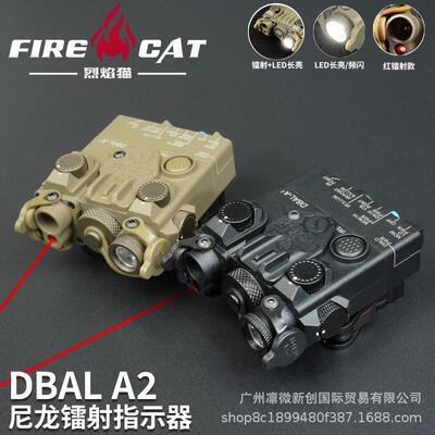 户外尼龙版DBAL-A2 红镭射电池盒LED照明电筒长亮频闪指示器