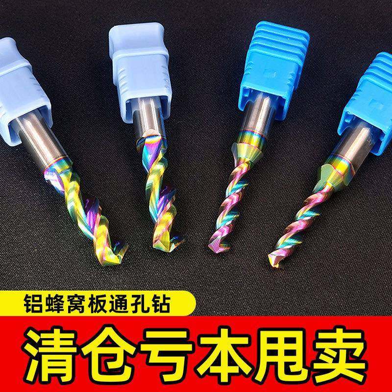悍德威七彩涂层铝蜂窝版通孔钻头钨钢合金数控铣床钻铣两用钻头