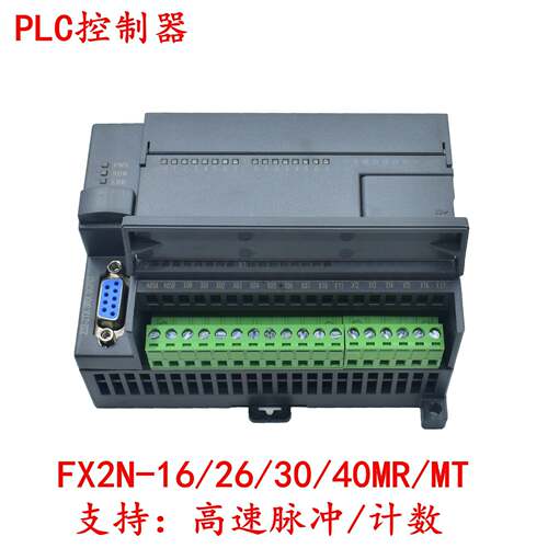 plc控制器可编程国产三工控板fx2n-16/26/30/40/mt/mr简易菱微式