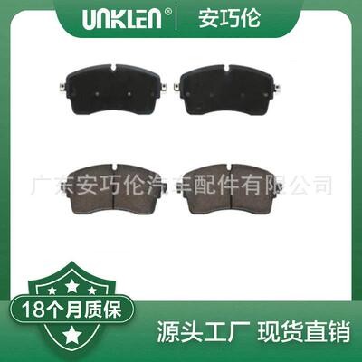 适用第四代路虎发现2017 前制动片 LR162044 LR110409