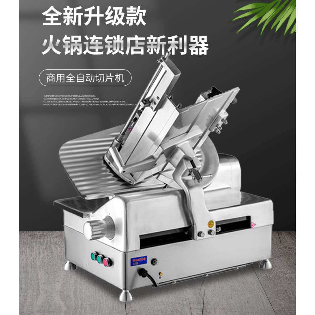 华菱HB-320商用切片机13寸全自动切片机切羊肉机火锅店切冻肉片机