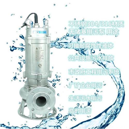厂家销售QWP全不锈钢潜水排污泵耐腐蚀耐酸碱或切割