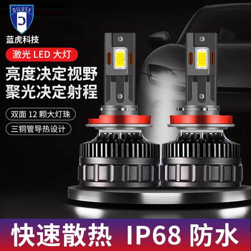 三通管led汽车大灯泡超亮聚光大功率120W高亮度快启H1H4H7LED大灯