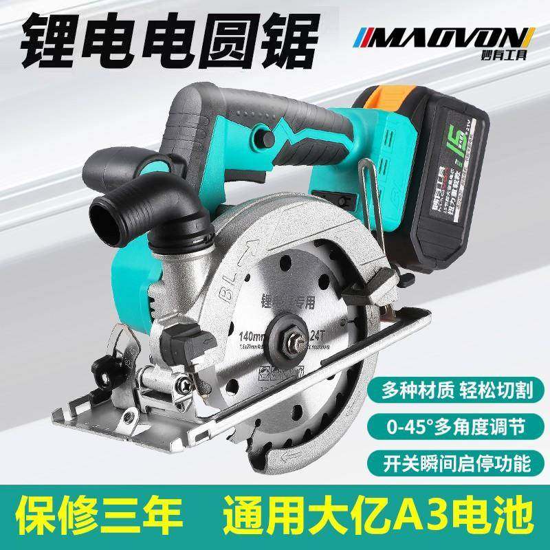 锂电无刷单手锯电圆锯手提锯大功率艺木工通用切割机充电式云石机,电子元器件市场,其它元器件,淘宝优惠券,粉丝福利购,淘宝优惠卷