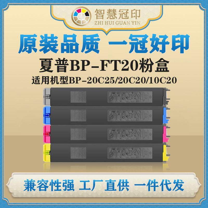 兼容夏普BP-FT20粉盒BP-20C25/20C20/10C20粉盒墨盒,鲜花速递/花卉仿真/绿植园艺,割草机/草坪机,淘宝优惠券,粉丝福利购,淘宝优惠卷