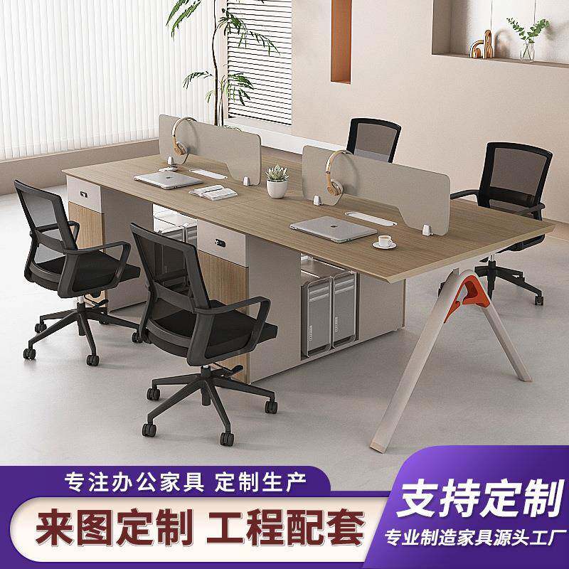 高端办公桌员工位简约现代办公室桌职员桌椅组合四人工位电脑桌子