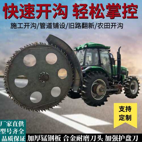 大型拖拉机圆盘开沟机农业机械农具微耕旋耕路面果园工程开槽机