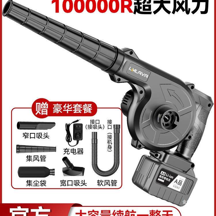 鼓风机锂电吹风机大功率工业用吹灰尘无线小型充电车载吹雪吸金烨
