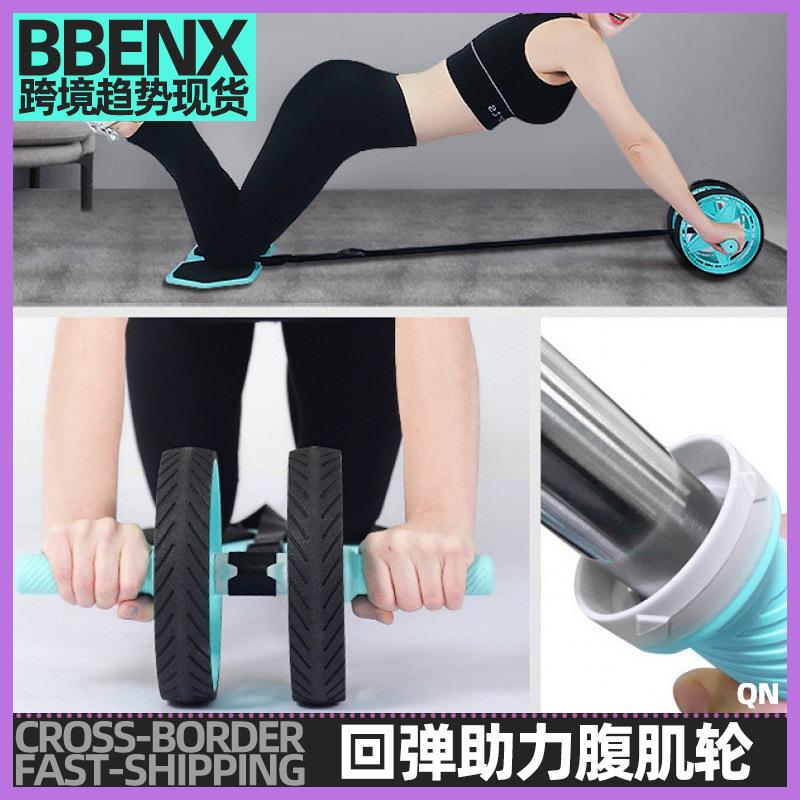 腹肌轮滚轮拉力绳室内训练健腹器男女腹肌轮卷腹神器运动健身器材