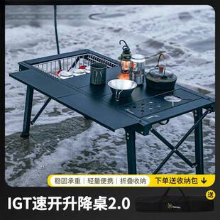 deerest舒鹿户外IGT速开桌子便携露营升降桌铝合金折叠桌蛋卷桌