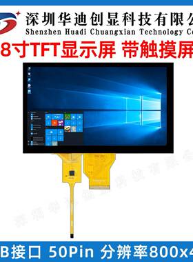 8寸TFT显示屏AT080TN64工控数码液晶屏带触摸屏 800X480分辨率