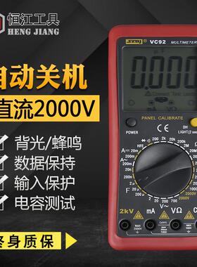 滨江vc92蜂鸣电容交直流2000v矿用电工用数字万用表电工专用