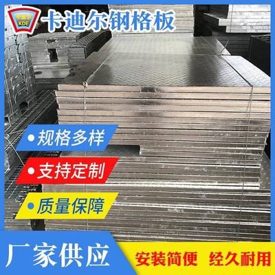 卡迪尔厂家供应复合钢格板半复合钢格栅板 热镀锌复合格栅板