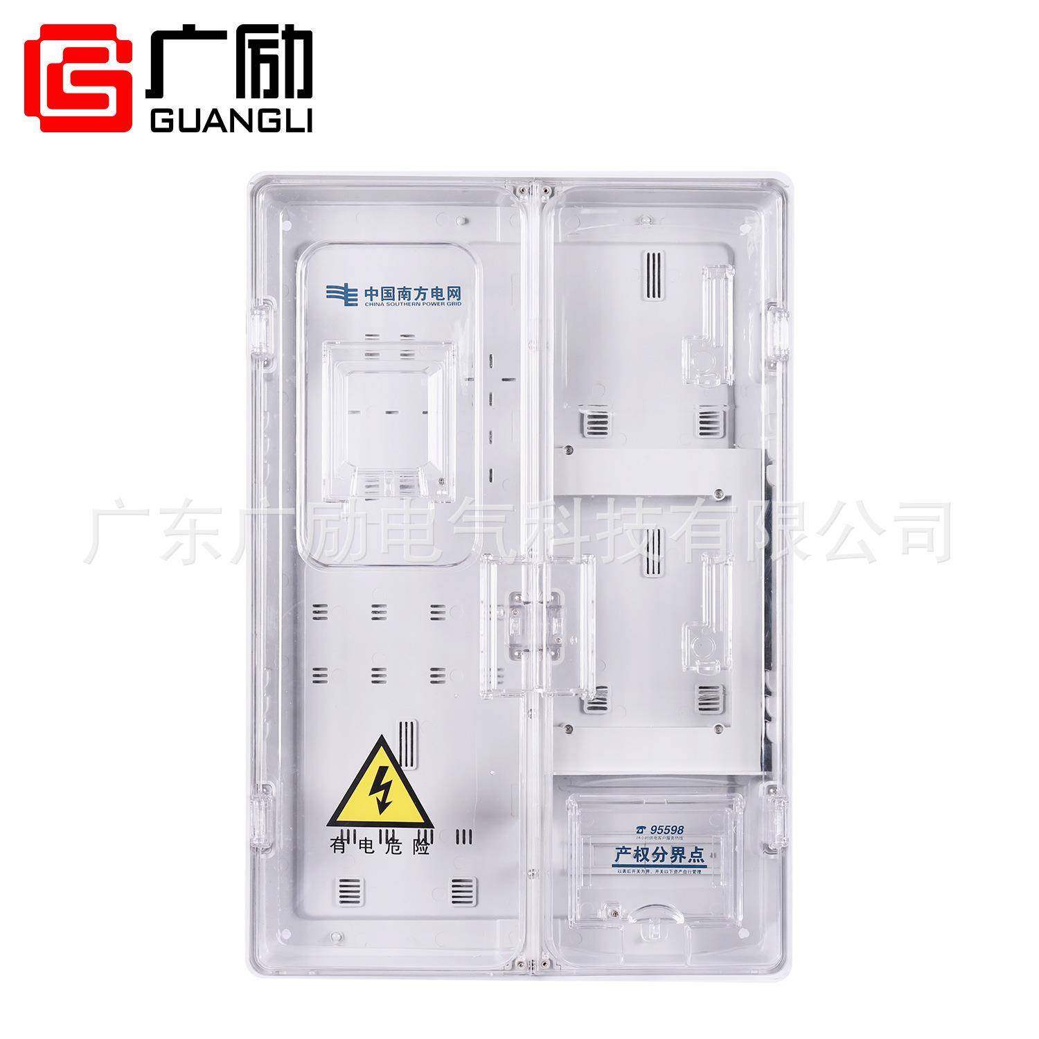 南方电网挂壁式电子电表箱 费控PC+ABS电表箱单相二位 广励电气,鲜花速递/花卉仿真/绿植园艺,割草机/草坪机,淘宝优惠券,粉丝福利购,淘宝优惠卷