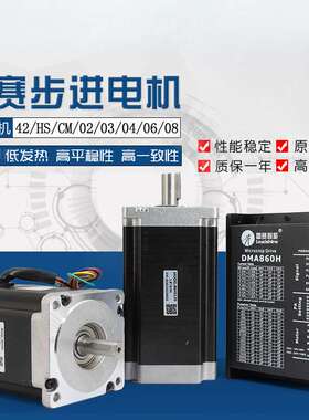 深圳86HS85/HS/CM/35/80/85/120/86CM120/86HS45步进电机