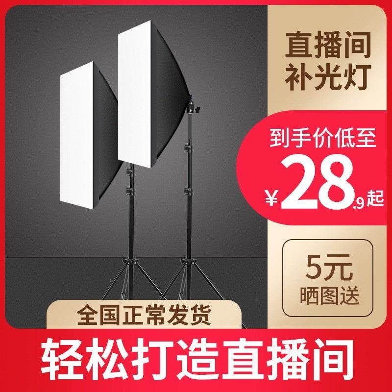 摄影灯补光拍照直播间灯光布置拍摄直播主播用led室内人像美颜