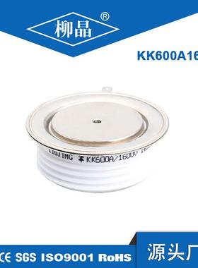 平板式快速可控硅（晶闸管）KK600A1800V 可控硅