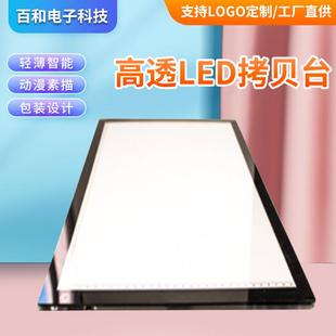 A3/A4磁性画板拷贝台LED拷贝台绘画板高透光无网格临摹台透光板