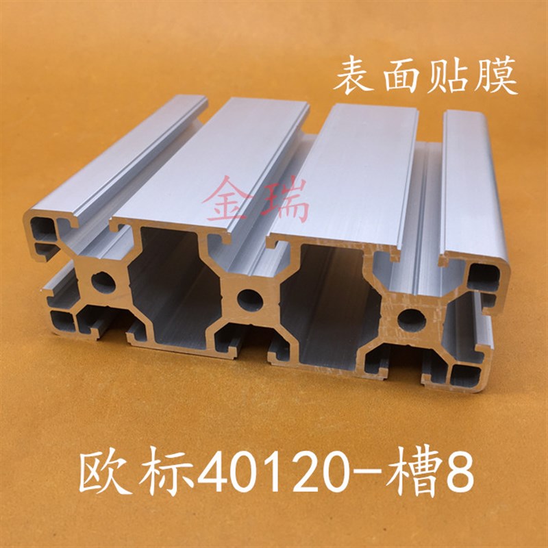 工业铝型材40120铝型材40*120欧标铝型材 铝合金型材 重型40铝材
