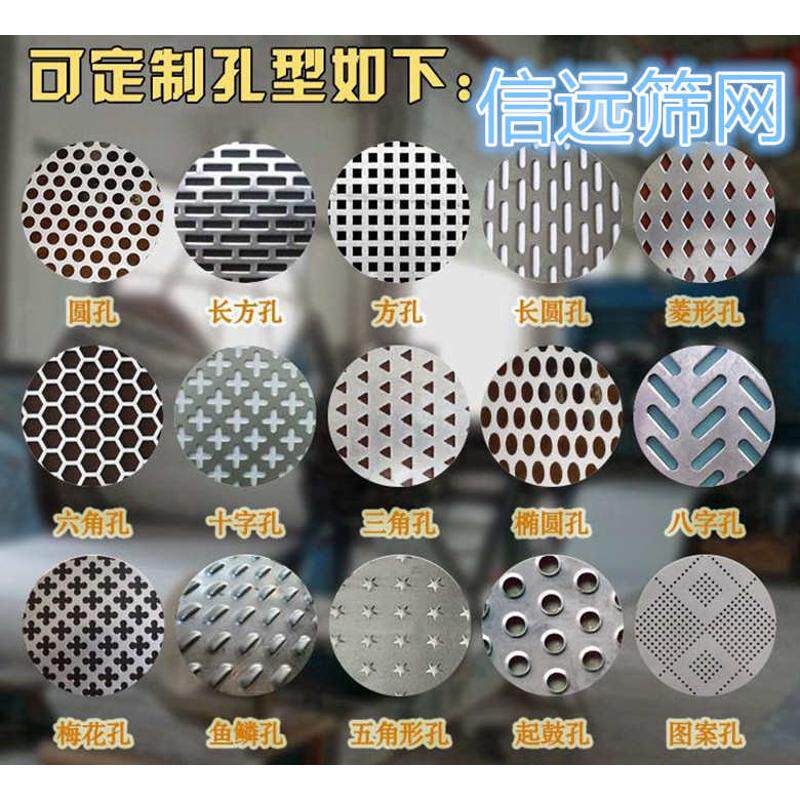 304不锈钢冲孔板圆孔钢板网洞洞阳台筛垫板防护板金属网片过滤桶