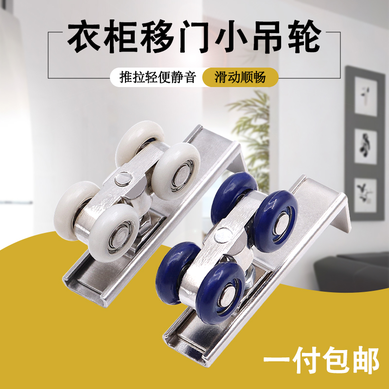 衣柜小吊轮4轮趟门滑轮轨道不锈钢移门轮木门轻型推拉门静音吊轮