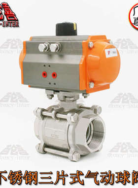 正立Q611F-16P优质不锈钢316-DN40片式三球阀1-1/2内螺纹气动
