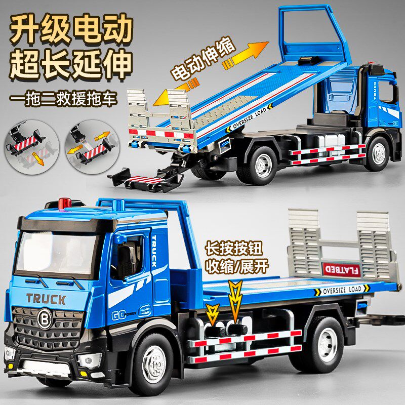 儿童电动玩具车男孩大号合金平板拖车玩具道路救援工程车汽车模型