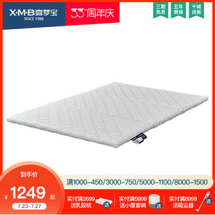 喜梦宝儿童床垫5cm子母床床垫椰棕健康床垫三折垫子护脊硬垫