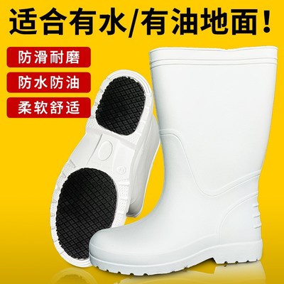 食品车间工作鞋防滑防油高筒白EVA防水鞋加工厂养殖防污高帮水靴