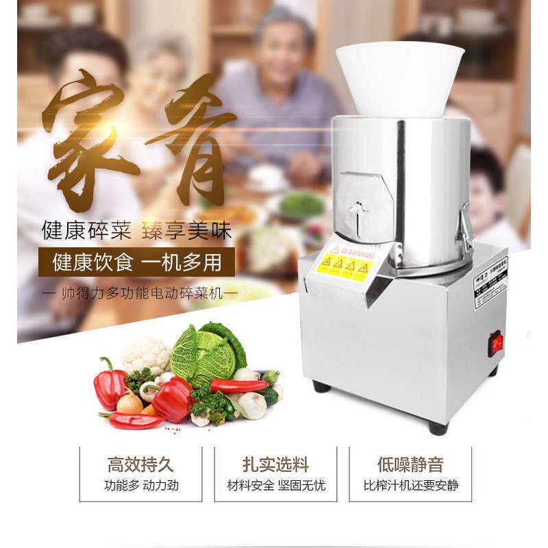 不锈钢电动绞菜机切菜机机机机打碎馅机菜多功能刹菜绞家用菜