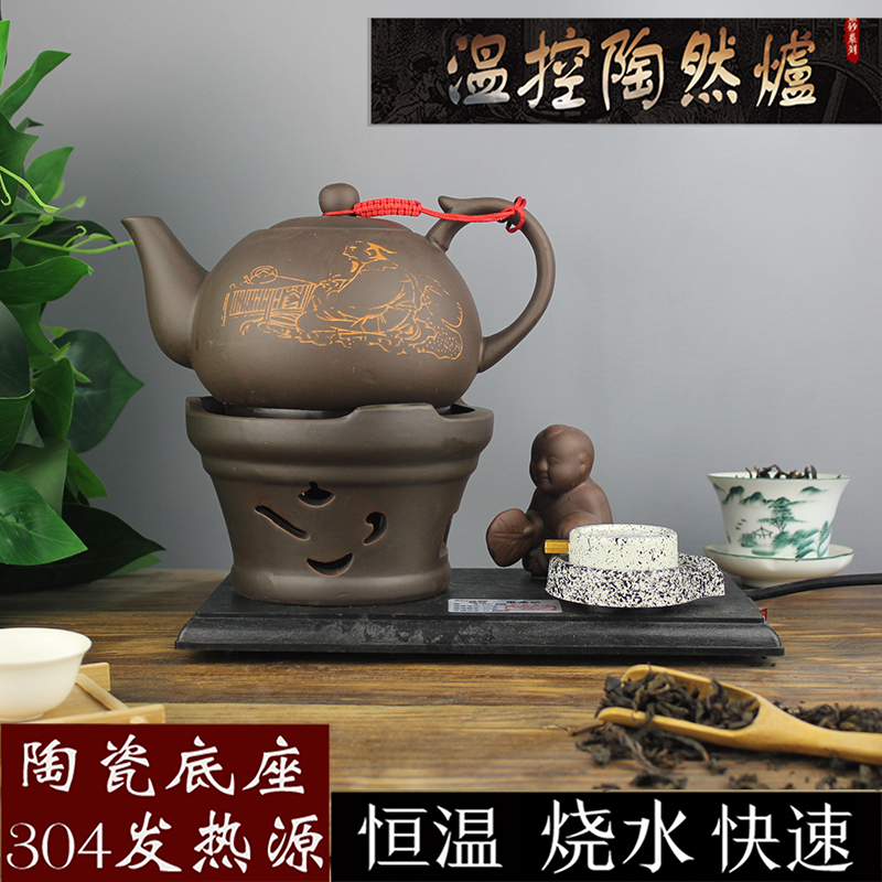 陶然电茶炉 童趣功夫煮茶器 泡茶玻璃陶瓷养生壶电子热烧水快速炉