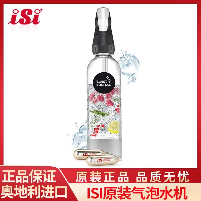 ISI气泡水打泡机 自制家用小气泡机便携式苏打水机气瓶奶茶店商用
