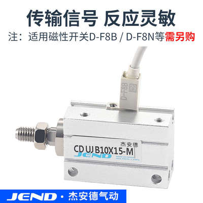 小型气动自由安装气缸CUJB/CDUJB6/8/10/12/16-4X6X8X10X15X20X25