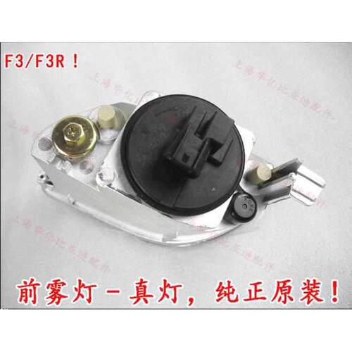 适用于比亚迪F3前雾灯雾灯灯保险杠前水晶总成灯真F3R原