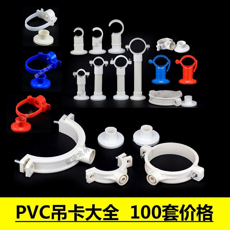 PVC50 110 160 200吊卡/吸顶吊卡管卡/吸顶吊卡管/抱箍/盘式吊卡