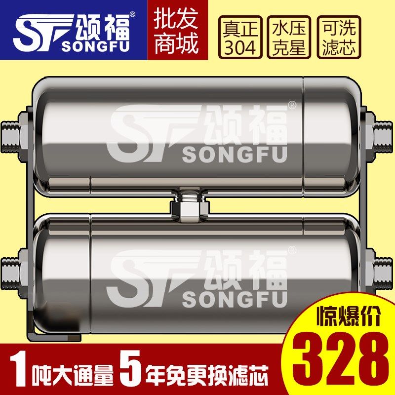 颂福不锈钢双子星净水器 净水机家用直饮 家用净水器 过滤器