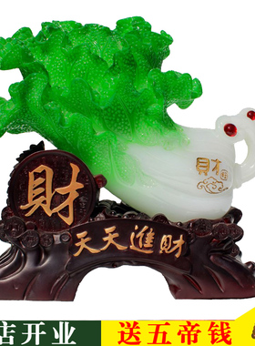 玉白菜摆件大号天天进财客厅招财家居装饰店铺摆设开业礼品装饰品