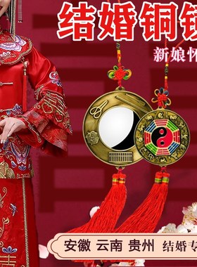 结婚铜镜小怀镜新娘镜圆形铜镜压腰镜招财挂件婚庆礼品陪嫁婚礼用