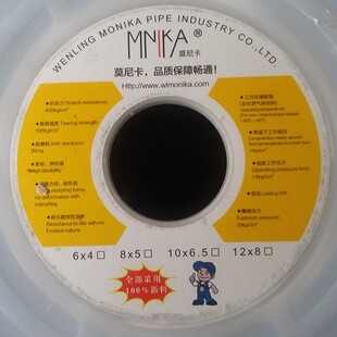 莫尼卡PU管8*12mm软管软气管软管透明*6.5空压机10mm软管高压气动