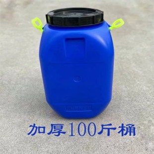 废水桶 50L升水桶 100斤运输桶 化工桶油桶 50公斤kg塑料桶再生料