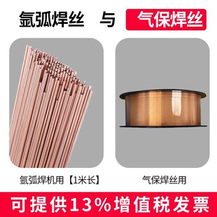 40Cr 20CrMo铬钢氩弧焊 30CrMo 40CrNiMo 气保焊丝 35CrMo 42CrMo