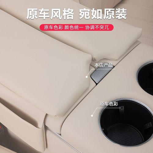 25款岚图梦想家扶手箱垫增高中控保护套汽车内装饰配件专用品适用