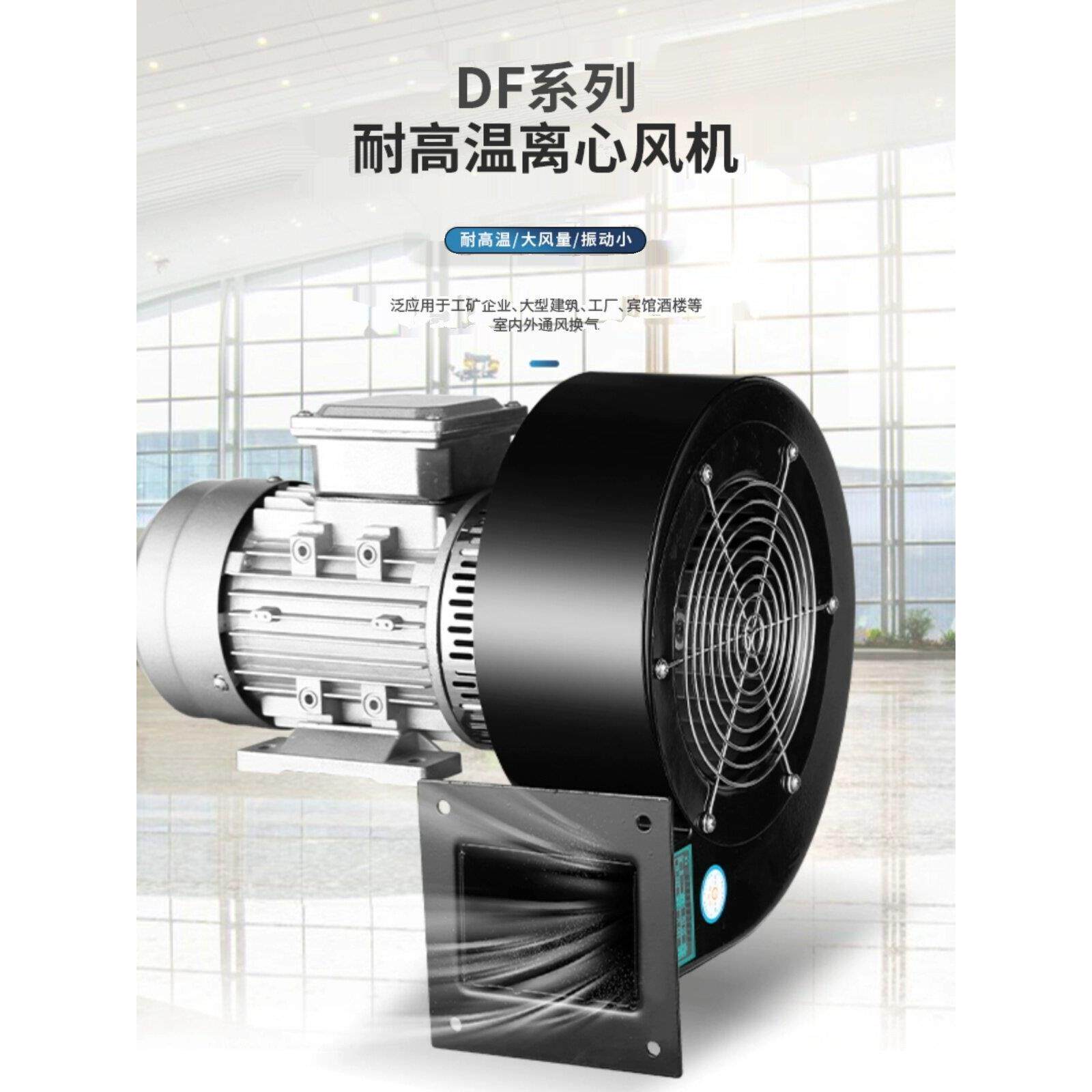 银牛Fandf低噪音多翼全铜耐高温离心风机塑料印刷专用风机