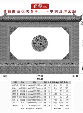 照壁墙中式庭院仿古砖雕 古建浮雕影壁墙迎宾墙装饰 圆形福字挂件
